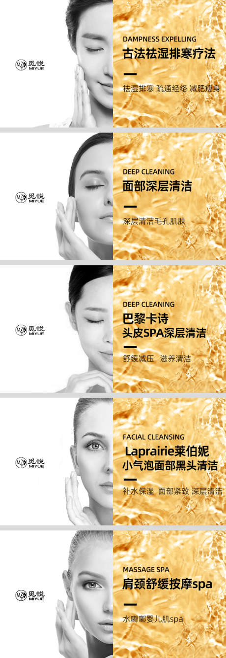 源文件下載【享設計】搜索編號：25530032468955978【美業醫美皮膚管理banner】