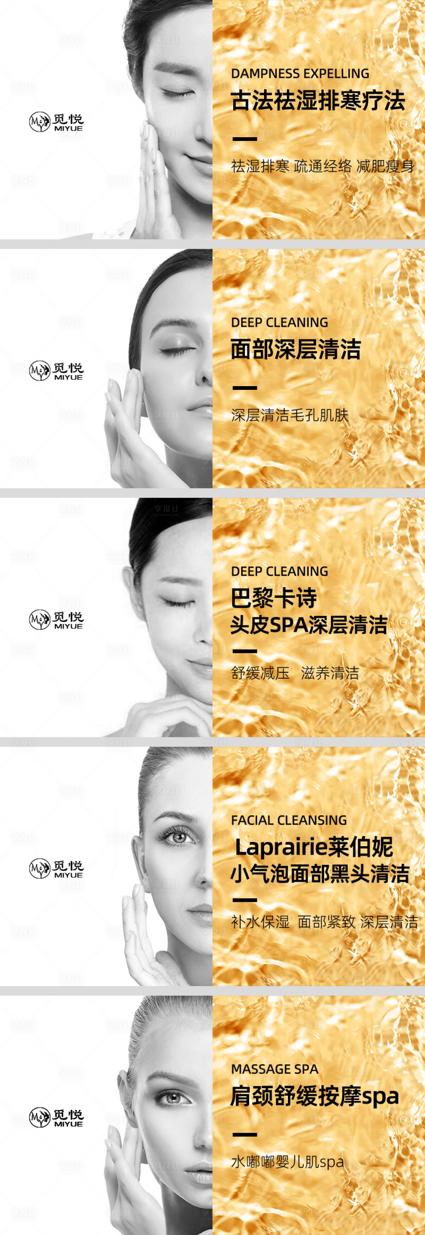 源文件下載【享設(shè)計(jì)】搜索編號：25530032468955978【美業(yè)醫(yī)美皮膚管理banner】