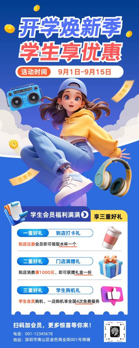 源文件下载【享设计】搜索编号：73680032692638422【蓝色卡通3D风】