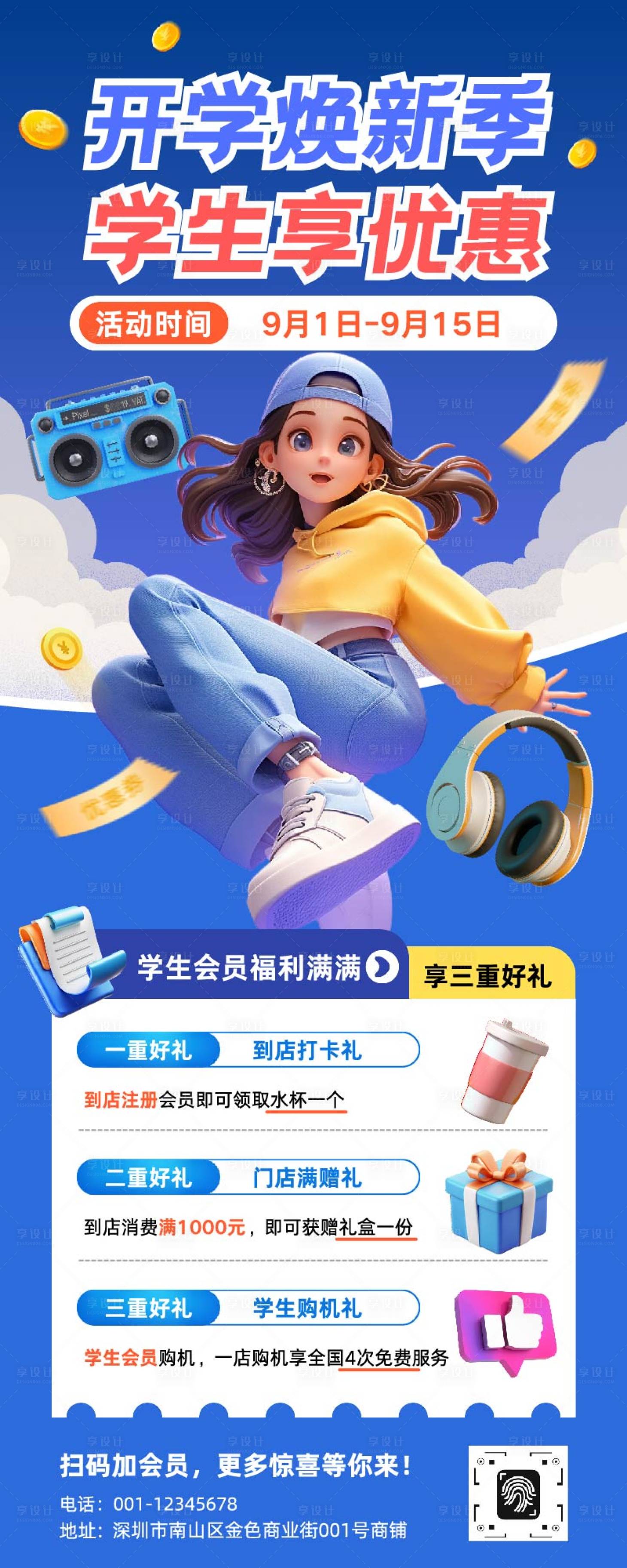 源文件下载【享设计】搜索编号：73680032692638422【蓝色卡通3D风】
