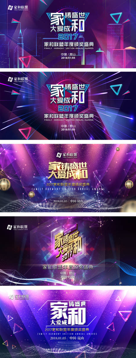 源文件下载【主视觉kv科技智能生态会议背景板】编号：89380032341554687