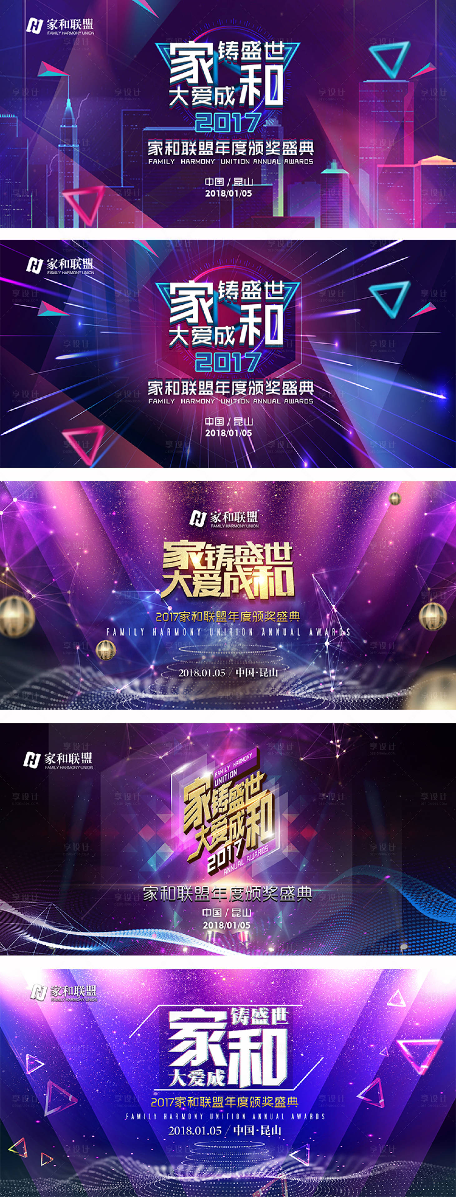 源文件下載【享設計】搜索編號：89380032341554687【主視覺kv科技智能生態會議背景板】
