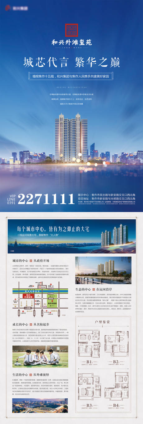 源文件下載【享設(shè)計】搜索編號：50730032736379637【地產(chǎn)加推推廣DM宣傳單】