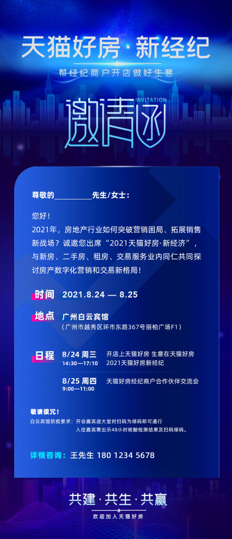源文件下載【享設(shè)計】搜索編號：56000032414773813【邀請函】