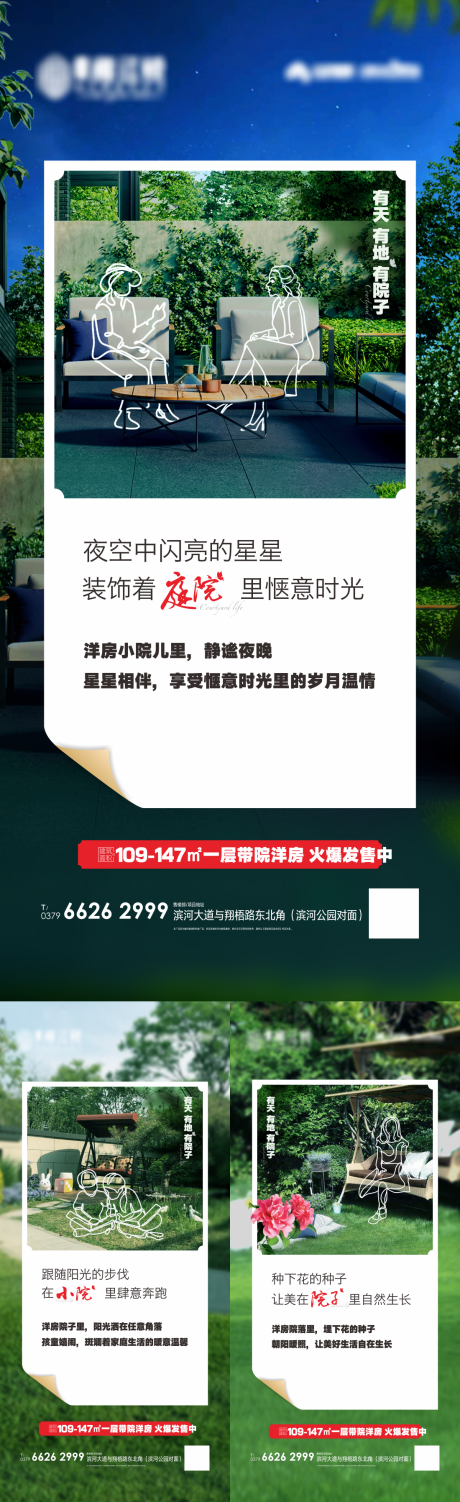 源文件下载【享设计】搜索编号：61790032566407756【价值点海报】