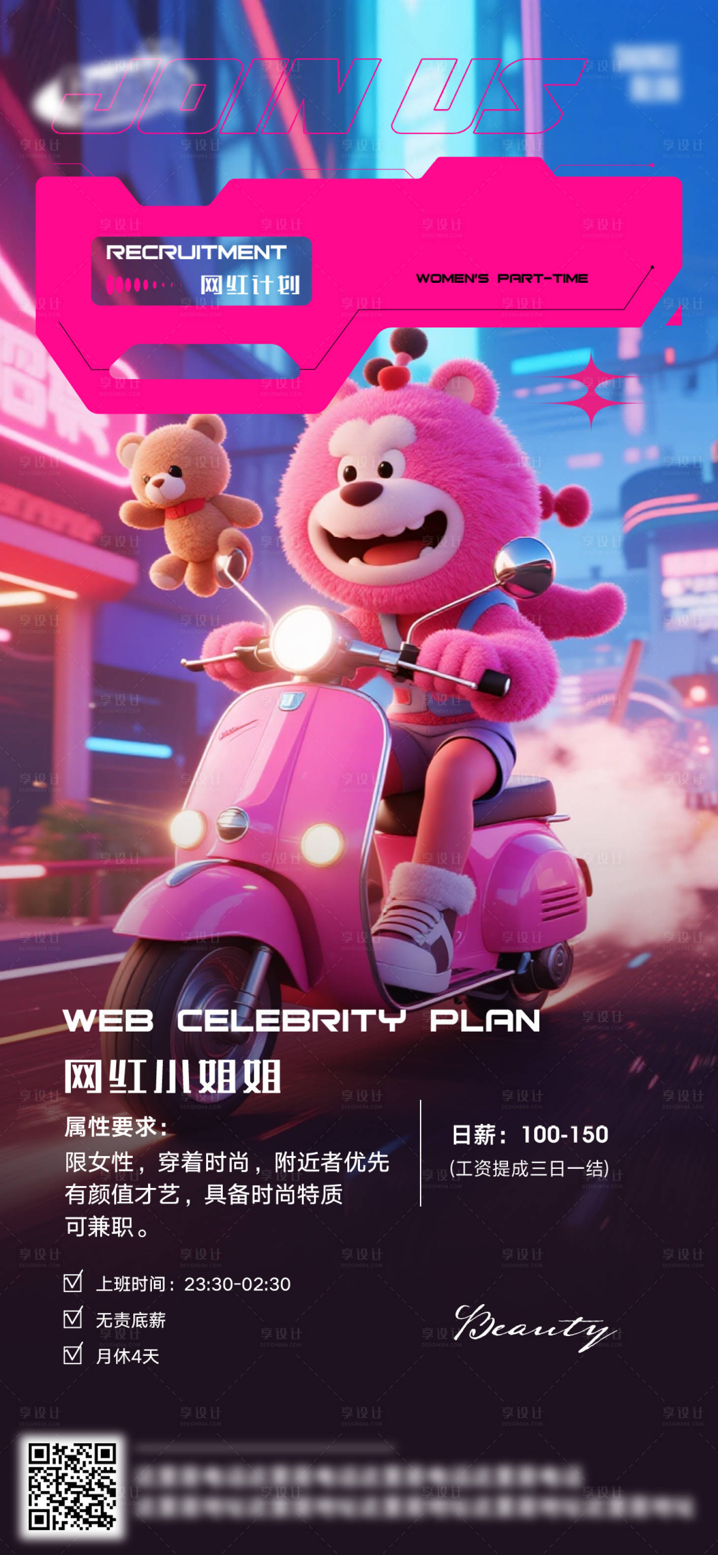 源文件下载【享设计】搜索编号：93900032823878562【酒吧日常活动宣传创意海报】
