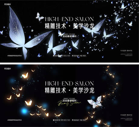 源文件下载【享设计】搜索编号：15980032625878627【沙龙品鉴会活动视觉系列】