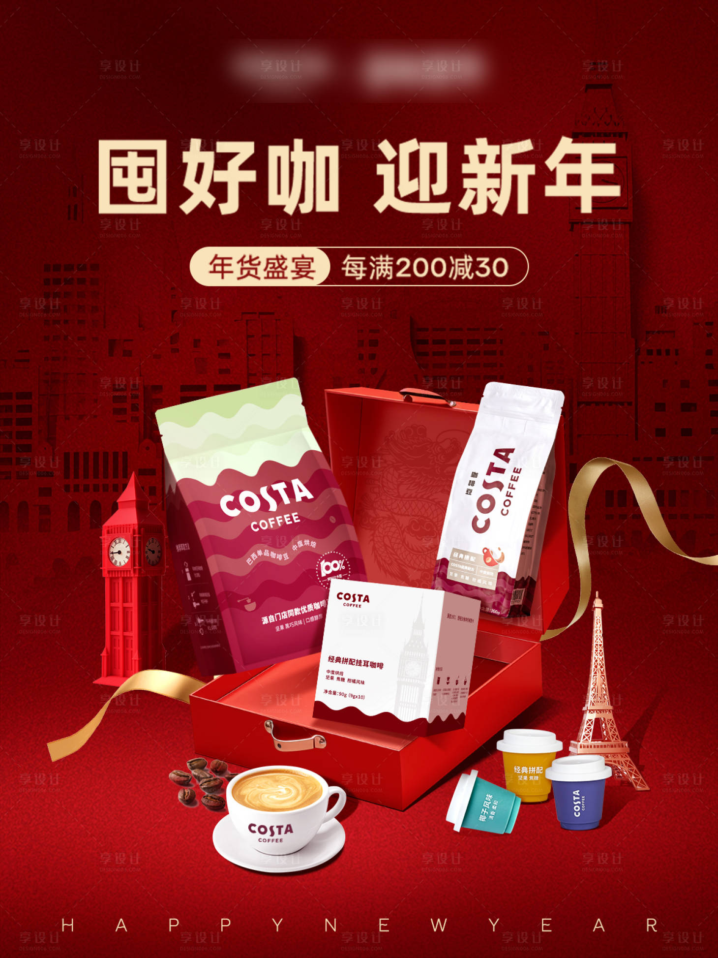 源文件下载【享设计】搜索编号：68260032572193996【咖啡活动海报】