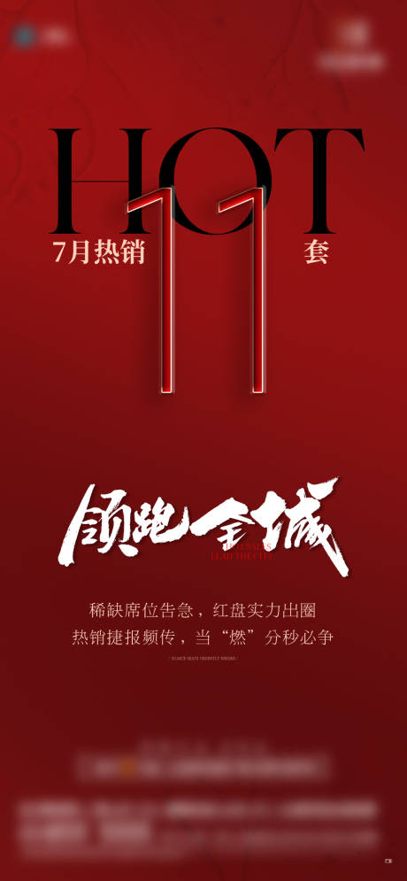 源文件下载【享设计】搜索编号：96240032707348472【热销数据红稿】