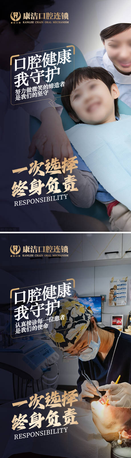 源文件下載【享設計】搜索編號：42720032735077789【口腔海報】