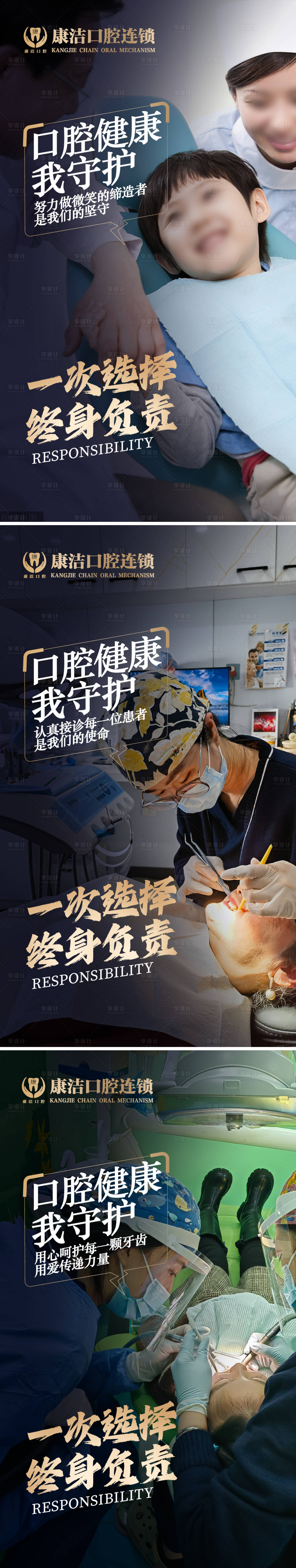源文件下載【享設計】搜索編號：42720032735077789【口腔海報】