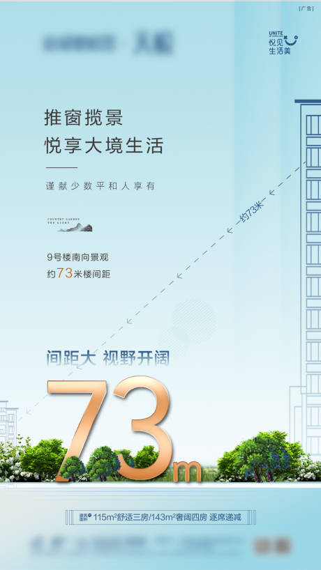 源文件下载【享设计】搜索编号：28020032281507095【楼间距单图】