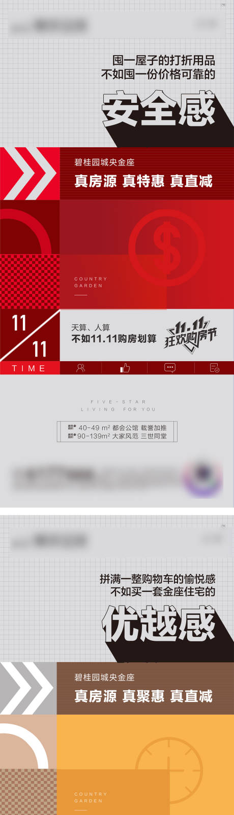 源文件下載【享設計】搜索編號：43760032754967252【雙十一價值系列】