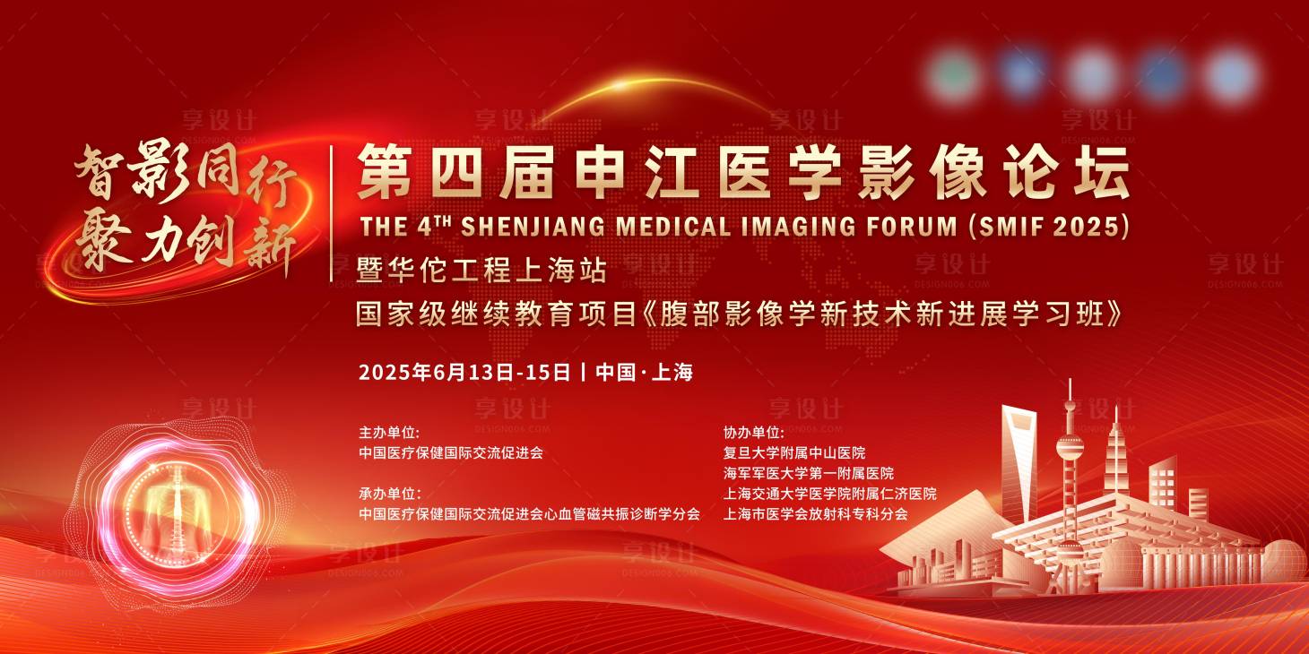 源文件下載【享設計】搜索編號：52210032544873580【紅色大氣影像年會展板背景板】