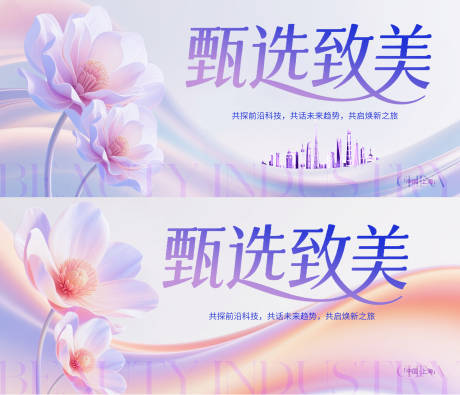 医美甄选致美高级主画面