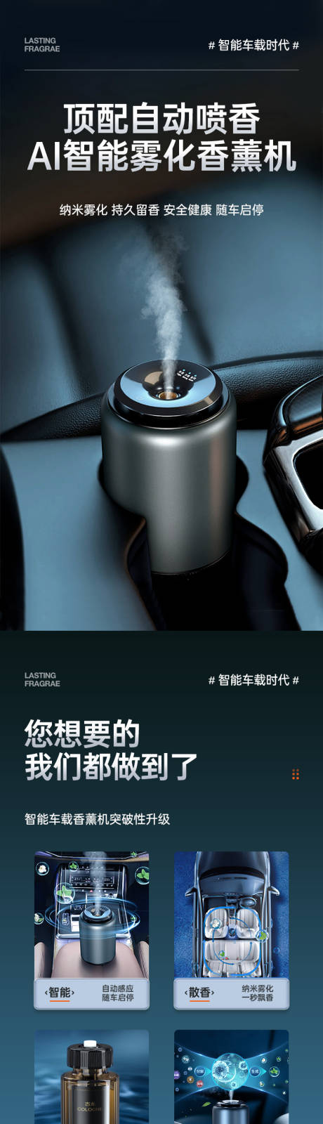 源文件下载【智能雾化香薰机】编号：37560032287882295