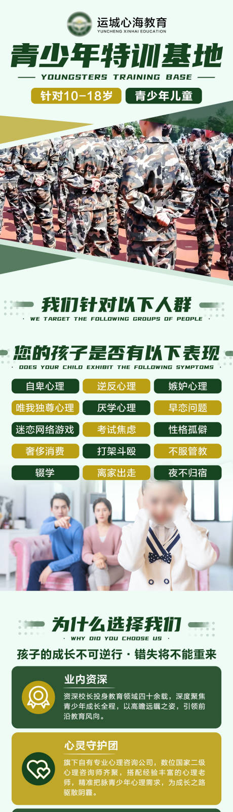 源文件下载【享设计】搜索编号：28730032343939936【特训基地落地页】
