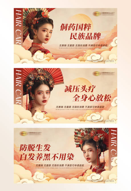 源文件下载【享设计】搜索编号：26830032397135938【新中式国风头疗按摩spa点评套图设计】