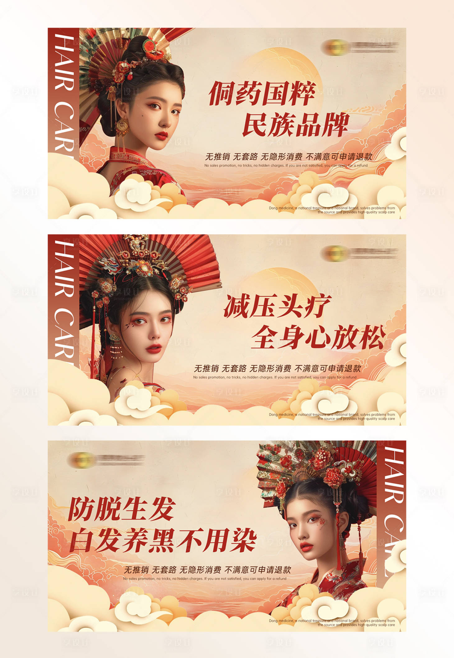 源文件下載【享設(shè)計(jì)】搜索編號(hào)：26830032397135938【新中式國(guó)風(fēng)頭療按摩spa點(diǎn)評(píng)套圖設(shè)計(jì)】