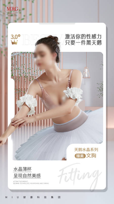 源文件下載【享設(shè)計】搜索編號：87390032511185900【女裝穿搭內(nèi)衣文胸塑形夏天】