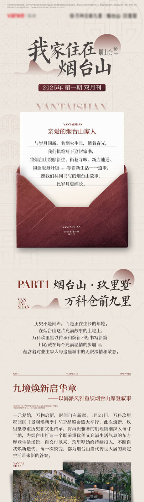 源文件下载【享设计】搜索编号：35320032735015974【家书】
