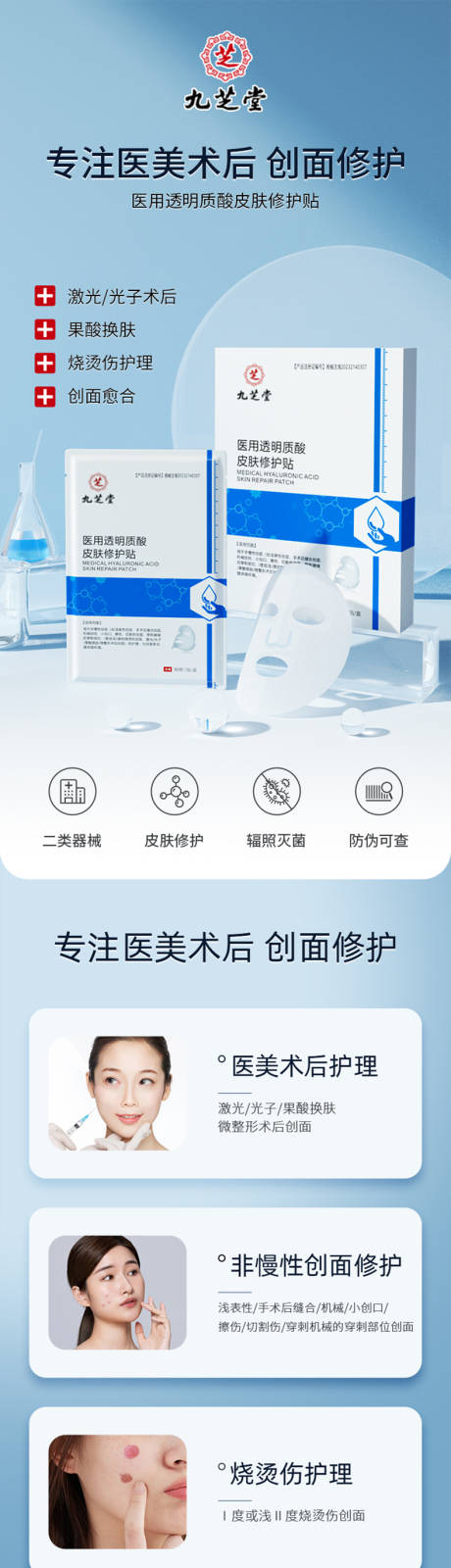 源文件下載【享設(shè)計(jì)】搜索編號(hào)：33240032491332532【醫(yī)用醫(yī)美面膜詳情】
