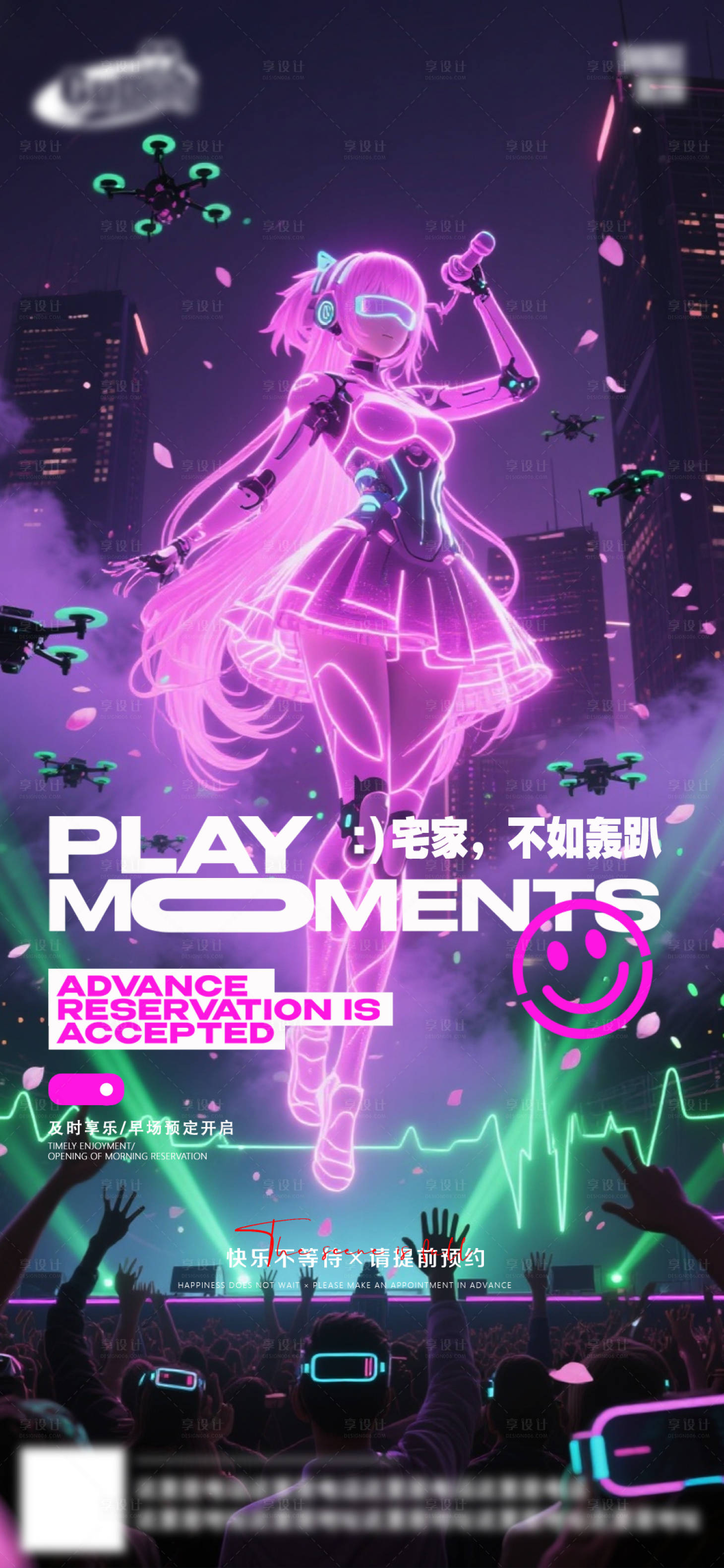 源文件下载【享设计】搜索编号：75000032477174183【酒吧日常活动宣传创意海报】