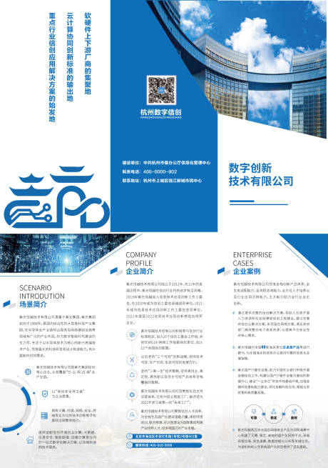 源文件下載【享設(shè)計(jì)】搜索編號：10120032543315005【杭州市信創(chuàng)辦】