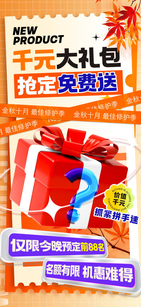 源文件下載【享設計】搜索編號：64790032386476777【豪禮免費送盲盒海報】
