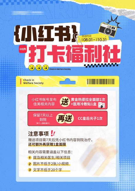 源文件下載【享設計】搜索編號：87320032457645180【醫美打卡】