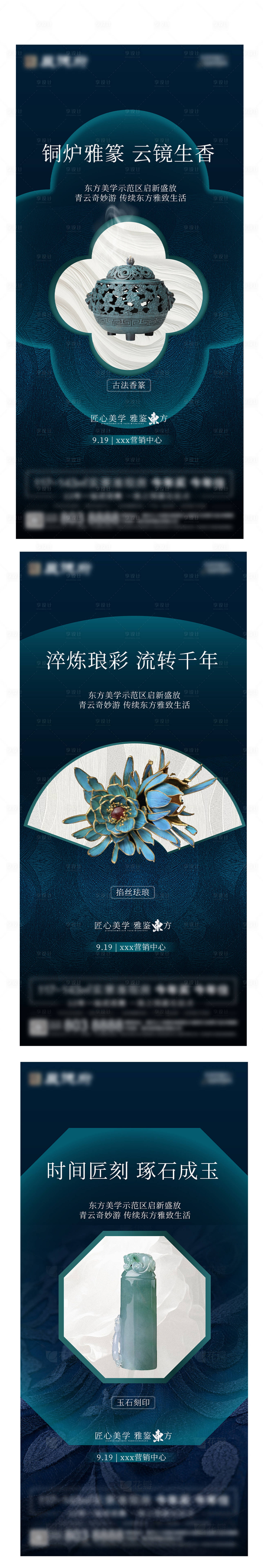 源文件下載【享設計】搜索編號：32630032344859665【地產營銷中心開放系列海報】