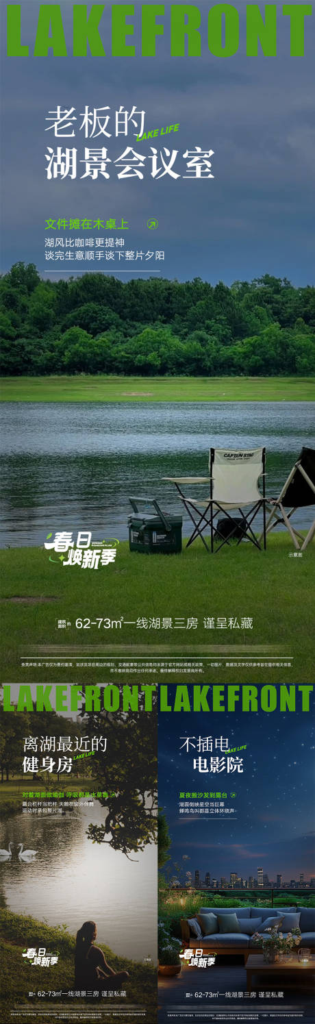 源文件下载【地产湖山价值点海报】编号：84540032378091887