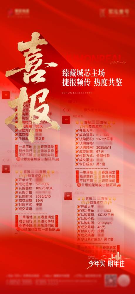 源文件下載【享設計】搜索編號：39220032639452646【喜報】