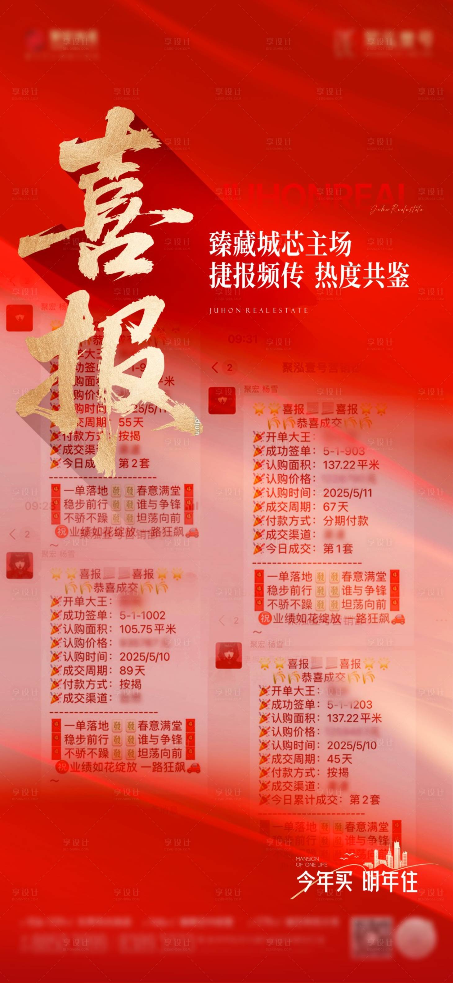 源文件下載【享設計】搜索編號：39220032639452646【喜報】