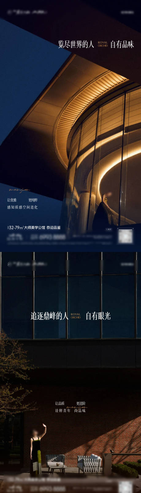 源文件下载【享设计】搜索编号：81760032666024486【地产调性价值点系列 】