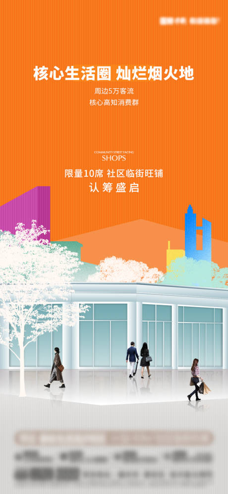 源文件下載【享設計】搜索編號：67110032685786763【商鋪微單】