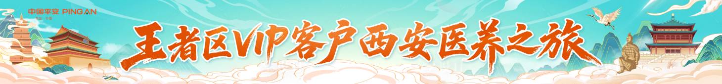 源文件下载【享设计】搜索编号：14980032756206574【金融西安旅游出行横幅】