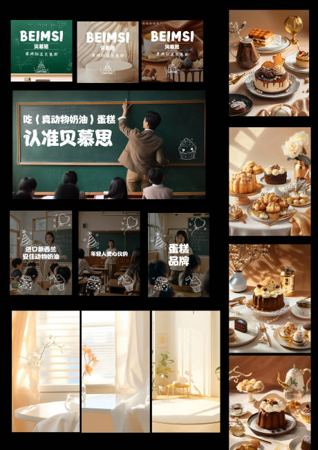 源文件下载【享设计】搜索编号：21450032769751650【蛋糕教师节海报轮播图头像banner】