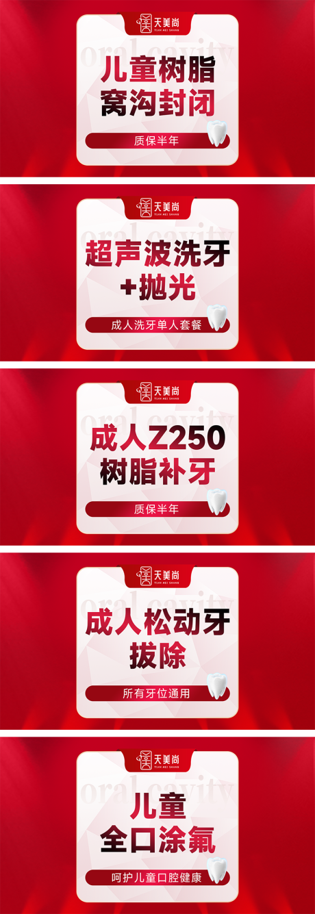 源文件下载【享设计】搜索编号：92900032422452061【口腔牙科轮播banner】