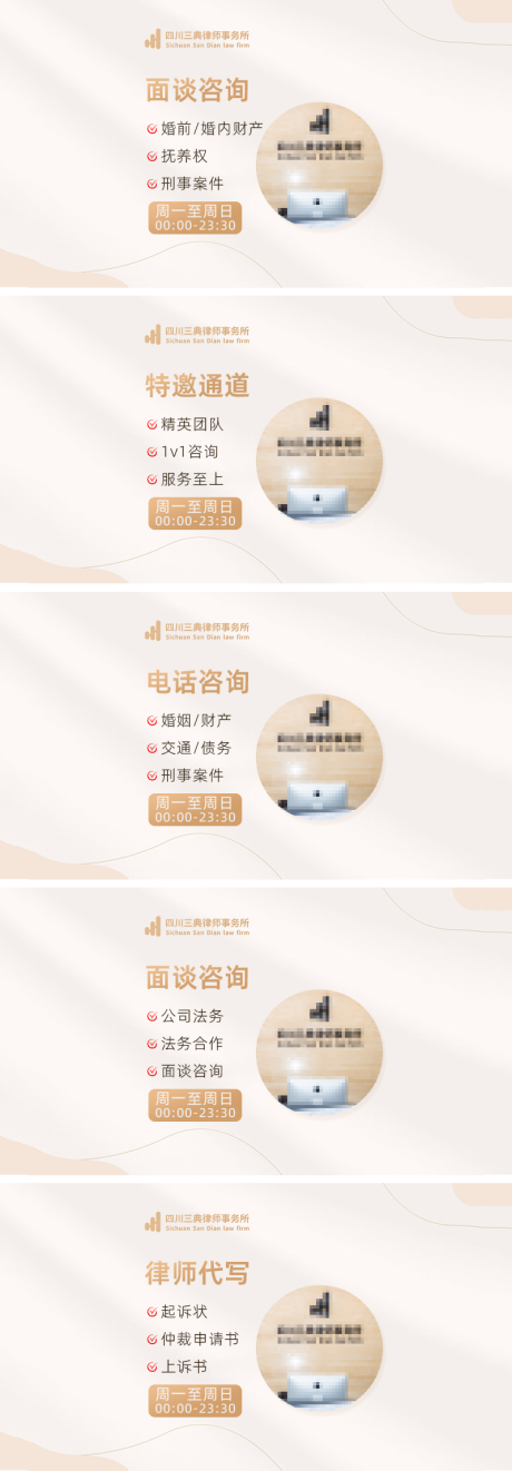 源文件下載【享設計】搜索編號：27170032400072829【律師輪播banner】