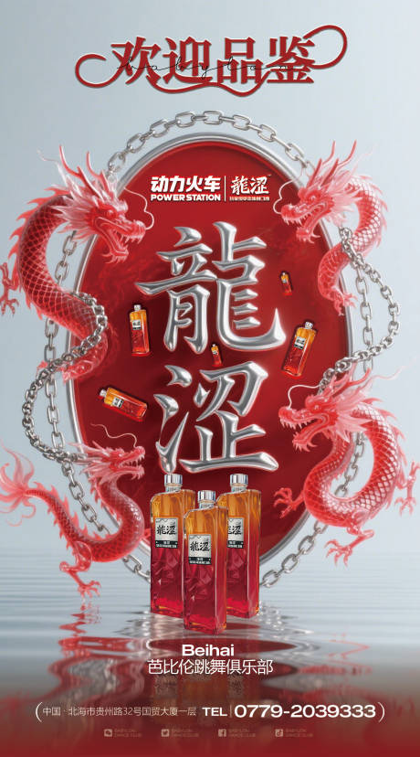 源文件下載【享設計】搜索編號：52960032536325500【酒水海報 】