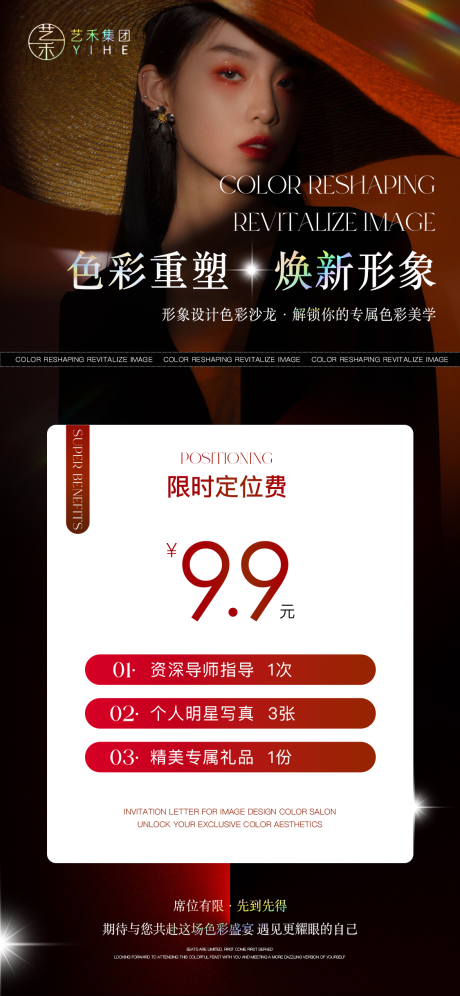 源文件下载【享设计】搜索编号：39900032374504678【医美卡项】