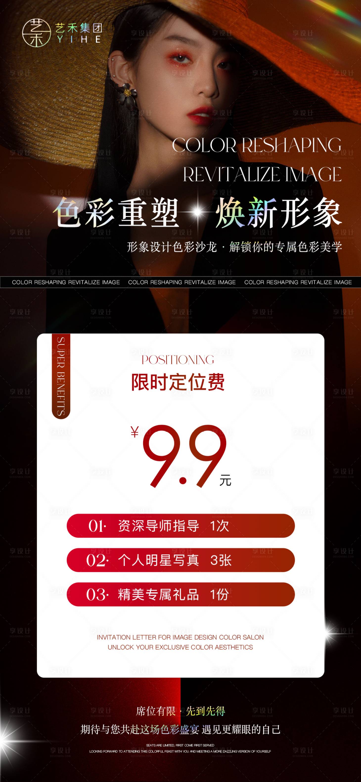 源文件下载【享设计】搜索编号：39900032374504678【医美卡项】