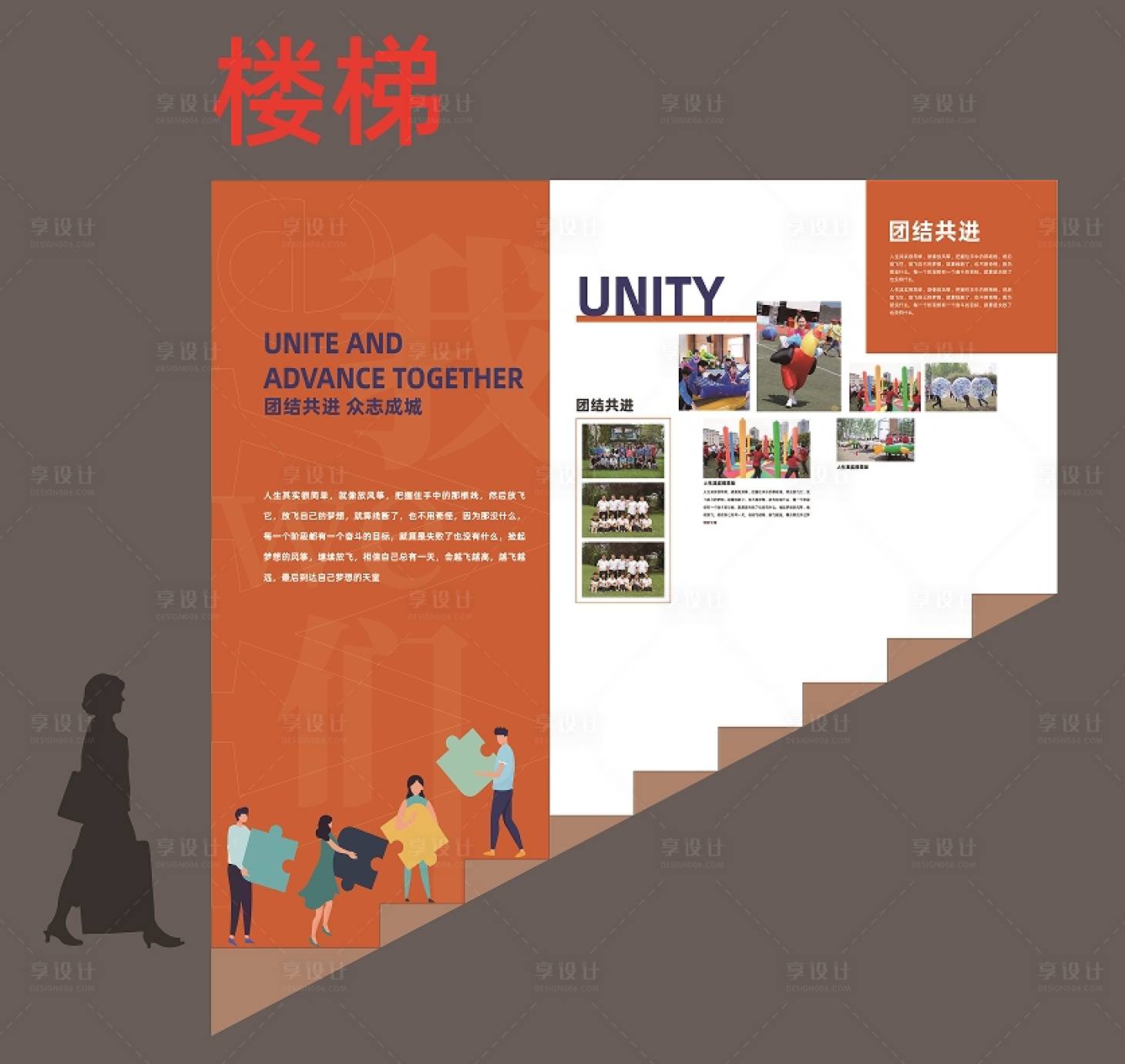 源文件下載【享設(shè)計(jì)】搜索編號(hào)：99890032581465495【樓梯文化墻】