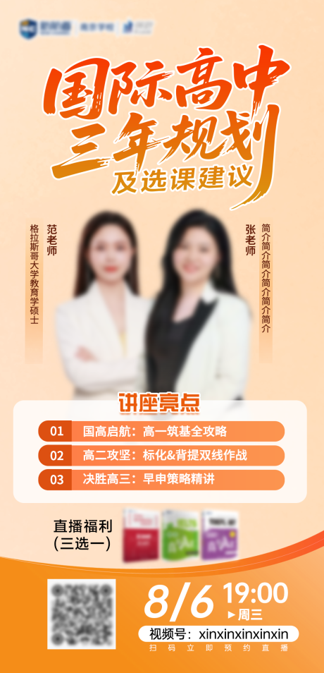 源文件下載【享設計】搜索編號：84040032492816632【規劃講座雙人講座】
