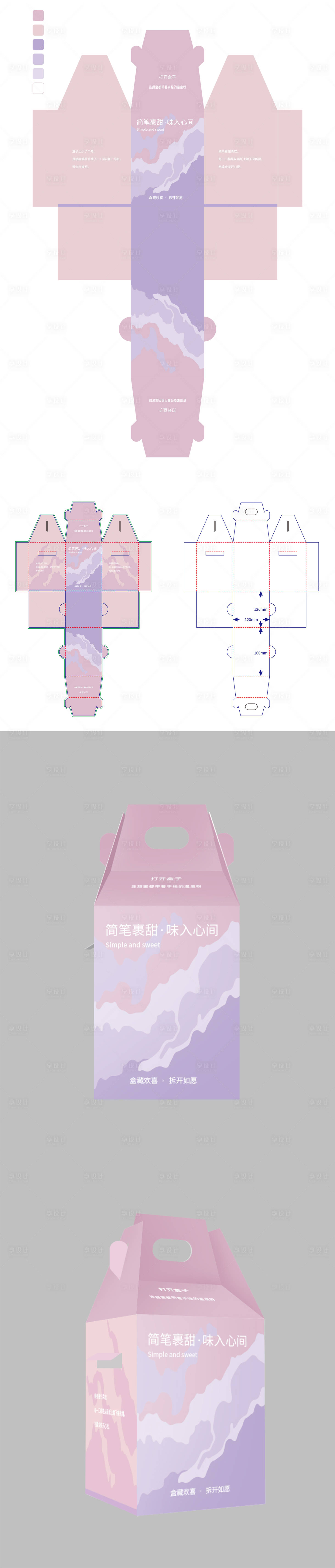 源文件下載【享設計】搜索編號：68060032590097185【手提紙杯蛋糕包裝設計】