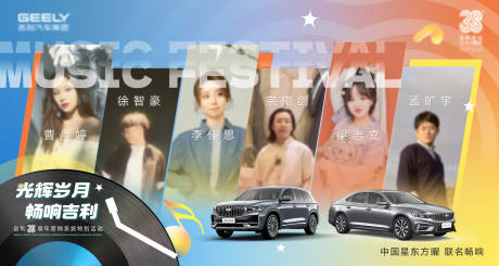 源文件下载【享设计】搜索编号：88530032652213497【人物背板】