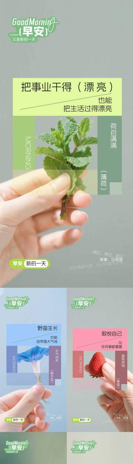 源文件下載【享設(shè)計】搜索編號：49370032306065272【地產(chǎn)早安日簽海報】