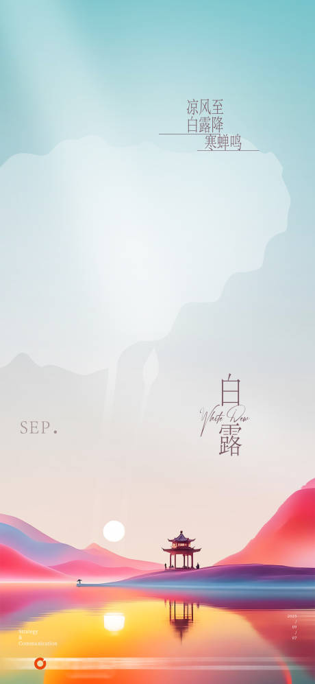 源文件下载【享设计】搜索编号：42740032704638910【二十四节气白露】