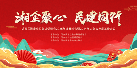 源文件下载【享设计】搜索编号：27560032675147668【企业年会联谊会活动背景板】